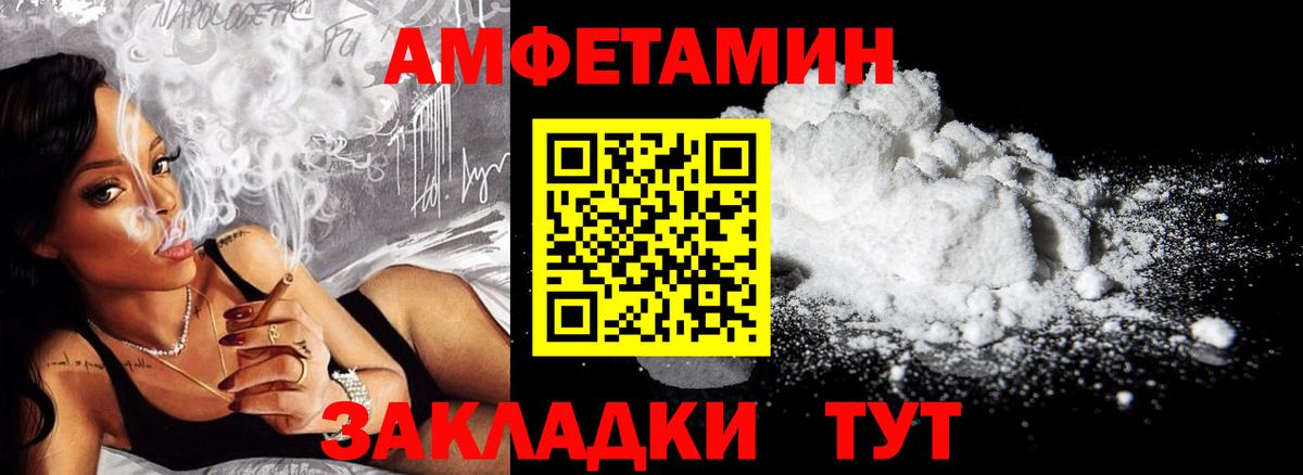Amphetamine 97%  Амфетамин  Уссурийск  Вход с VPN 