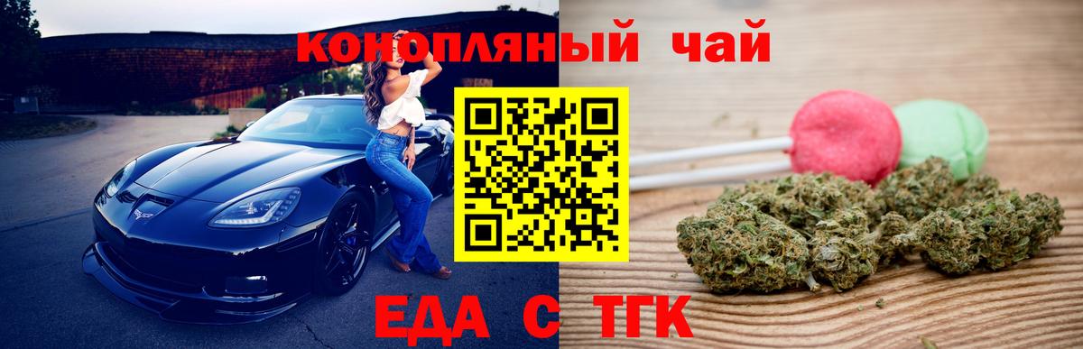 Печенье с ТГК марихуана  Вход с VPN  Уссурийск 