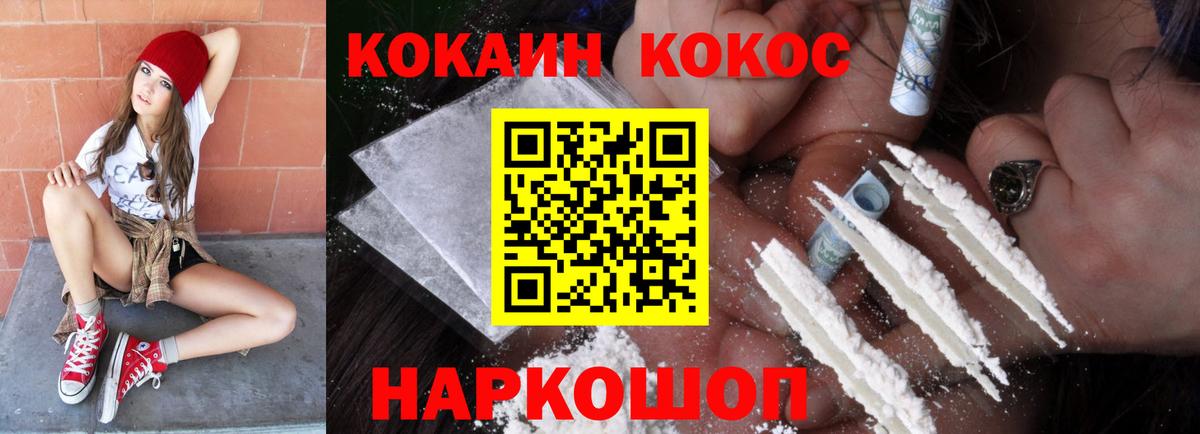 COCAIN  Вход с VPN  Уссурийск  КОКАИН Columbia  Cocaine 99% 