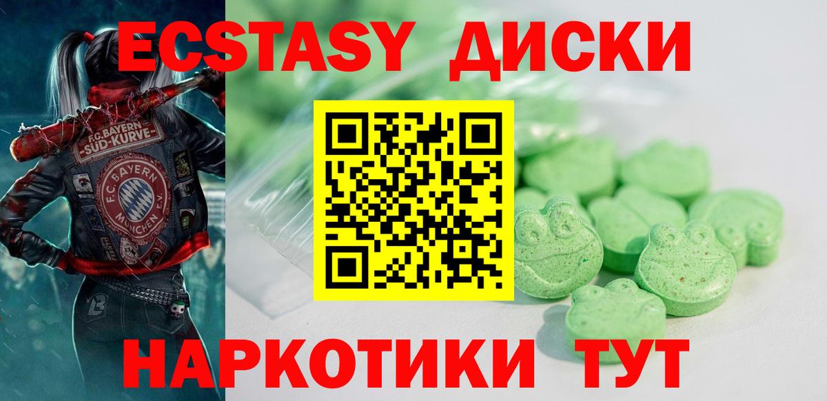 Уссурийск  ЭКСТАЗИ  где купить наркотик  Ecstasy круглые  Экстази диски  Вход с VPN 