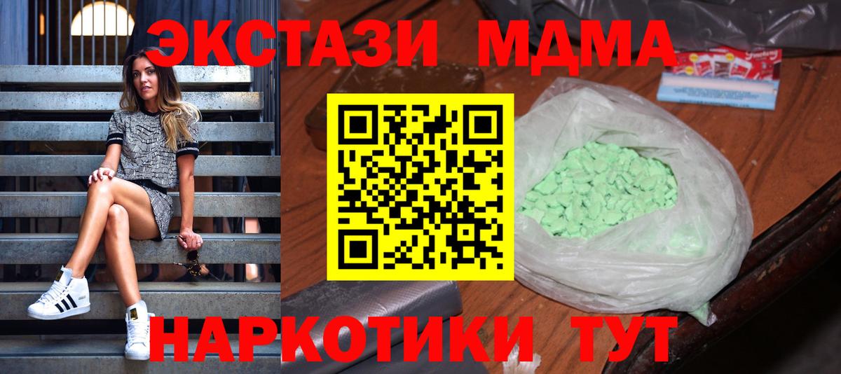 MDMA VHQ Уссурийск