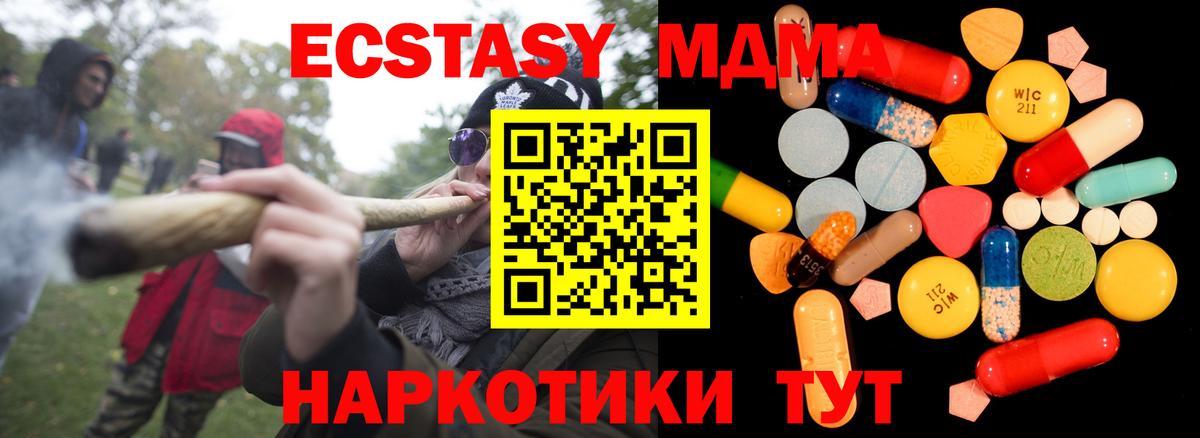 MDMA Molly  MDMA  Уссурийск  Вход с VPN  МДМА кристаллы 