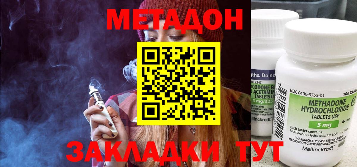 Каннабис Уссурийск