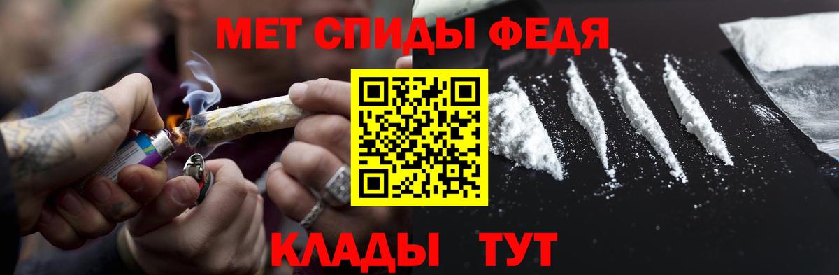 Уссурийск  МЕТАМФЕТАМИН винт  Вход с VPN 