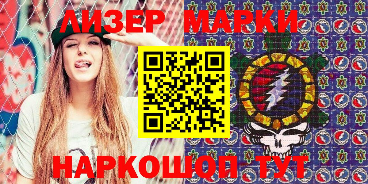 Марки N-bome 1,8мг  Вход с VPN  Марки N-bome 1,8мг  Марки NBOMe  что такое наркотик  Уссурийск 