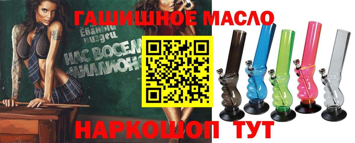 Дистиллят ТГК гашишное масло  купить  сайты  Уссурийск  Вход с VPN 