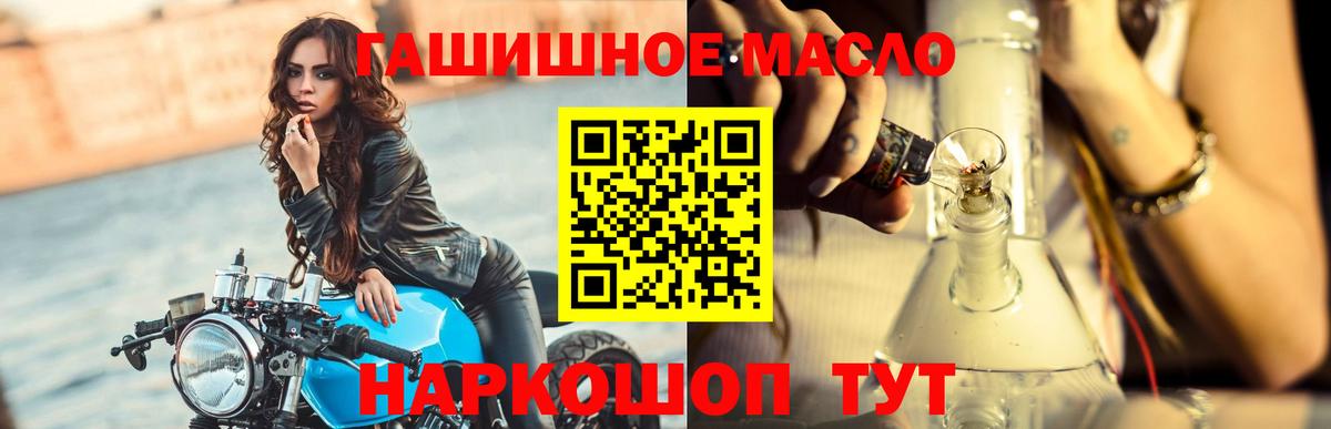 ТГК вейп с тгк Уссурийск